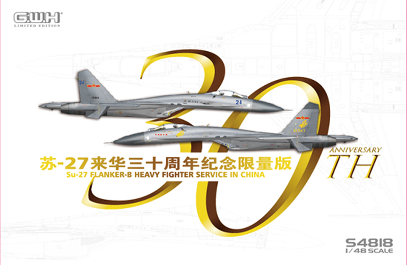 1/48 Su-27 フランカーB 中国空軍運用30周年記念