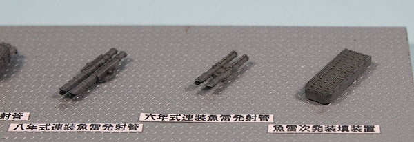 1/700　新 WWII日本海軍艦船装備セット４