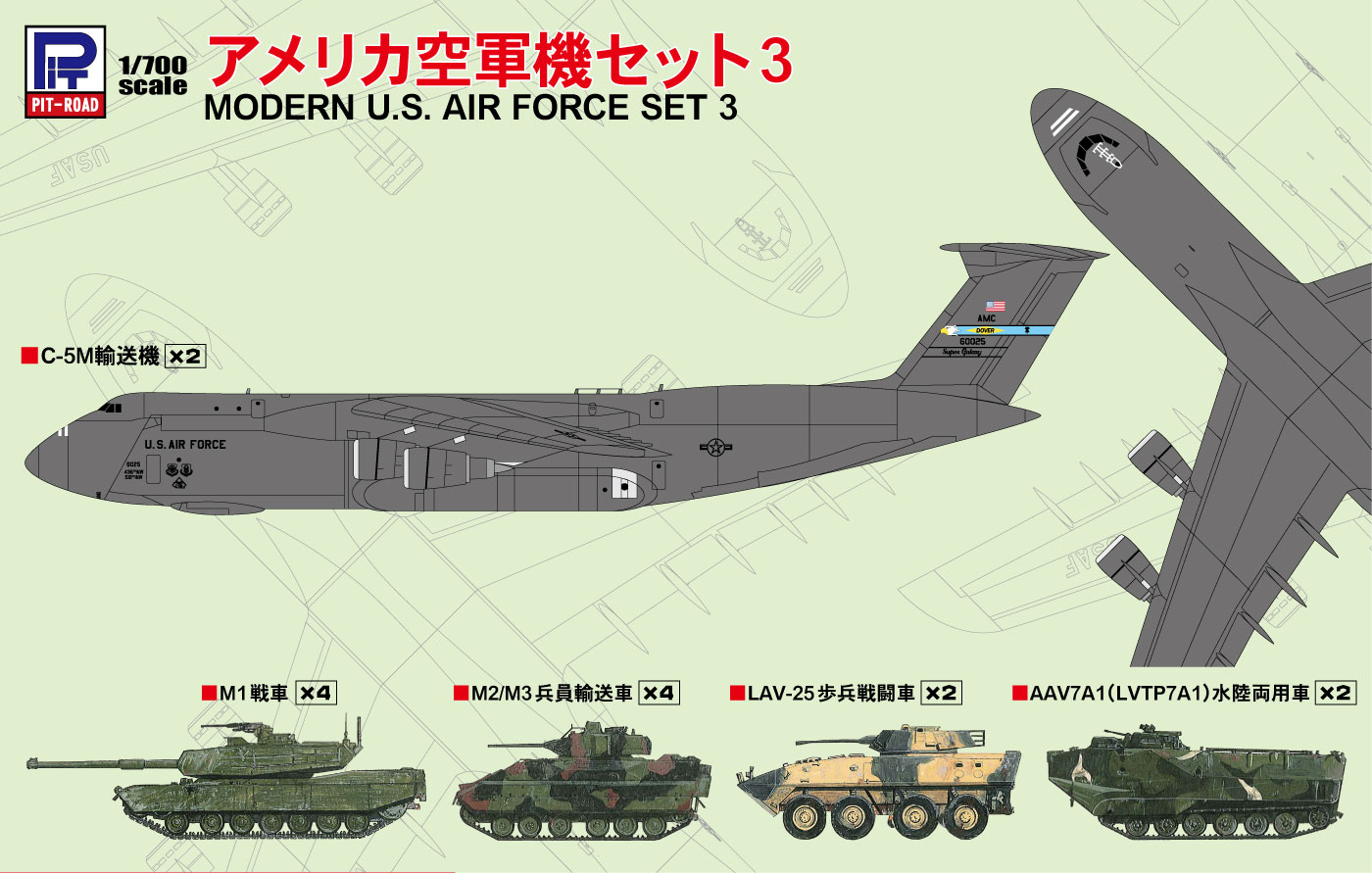 1/700 アメリカ空軍機セット 3 - ウインドウを閉じる