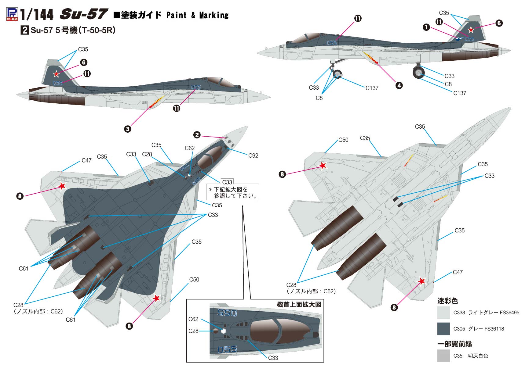 1/144 ロシア空軍 戦闘機 Su-57