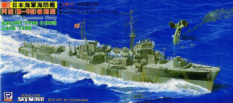1/700 日本海軍 特設潜水母艦 平安丸 [522] - 1,144円 : ホビーショップ サニー, 下北沢にあるプラモデルとTOYのお店です。