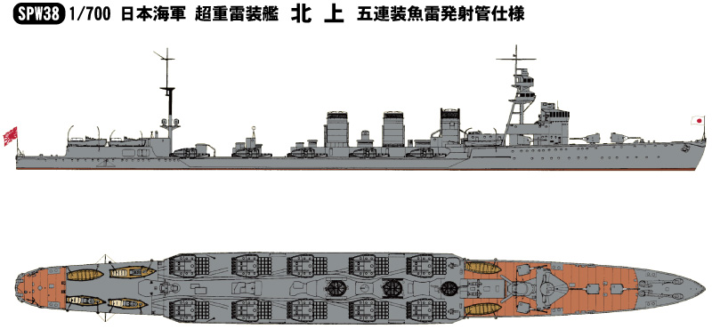1/700 日本海軍 超重雷装艦 北上 五連装魚雷発射管装備仕様 【NE09：新装備セット〔9〕付】 - ウインドウを閉じる