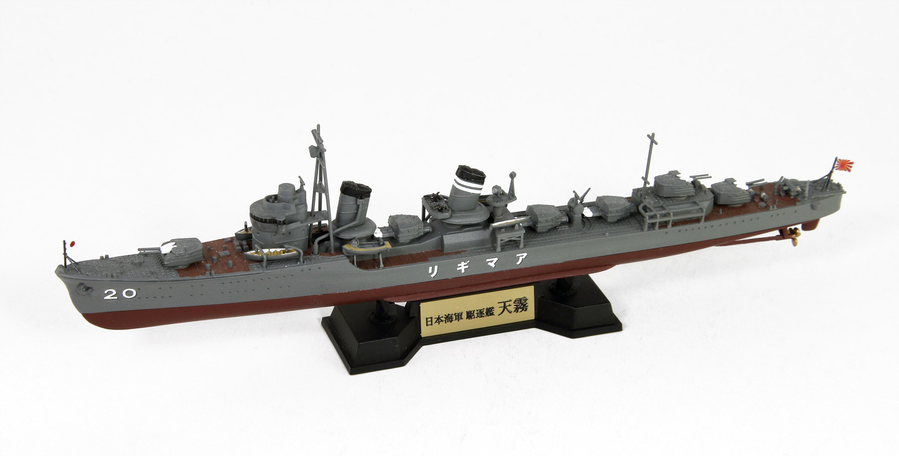 1/700 日本海軍 特型（綾波型）駆逐艦 天霧 - ウインドウを閉じる