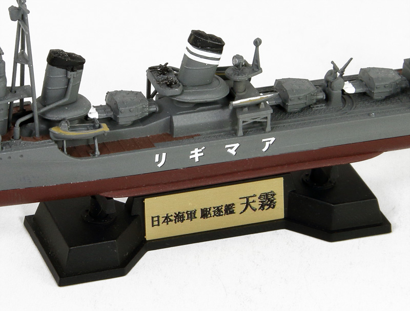 1/700 日本海軍 特型（綾波型）駆逐艦 天霧 - ウインドウを閉じる