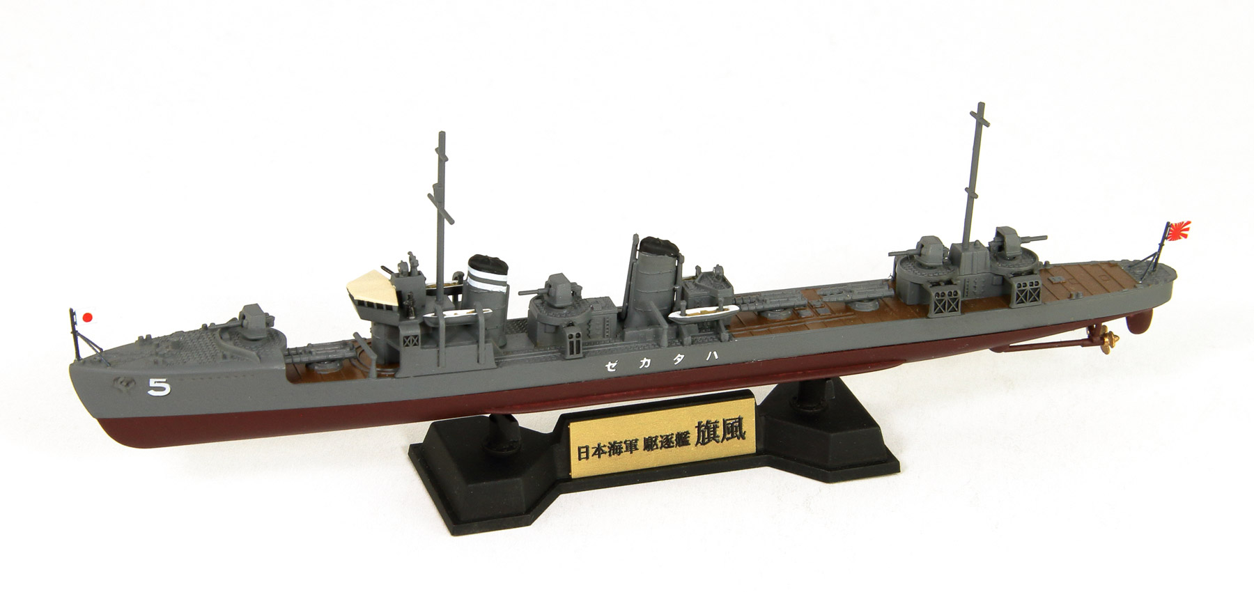 1/700 日本海軍 神風型駆逐艦 旗風