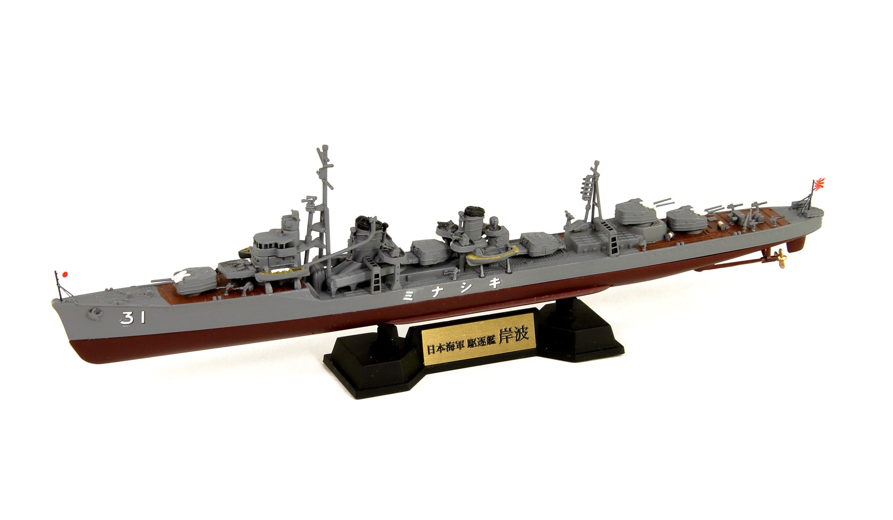 1/700 日本海軍 駆逐艦 夕雲型 岸波 - ウインドウを閉じる