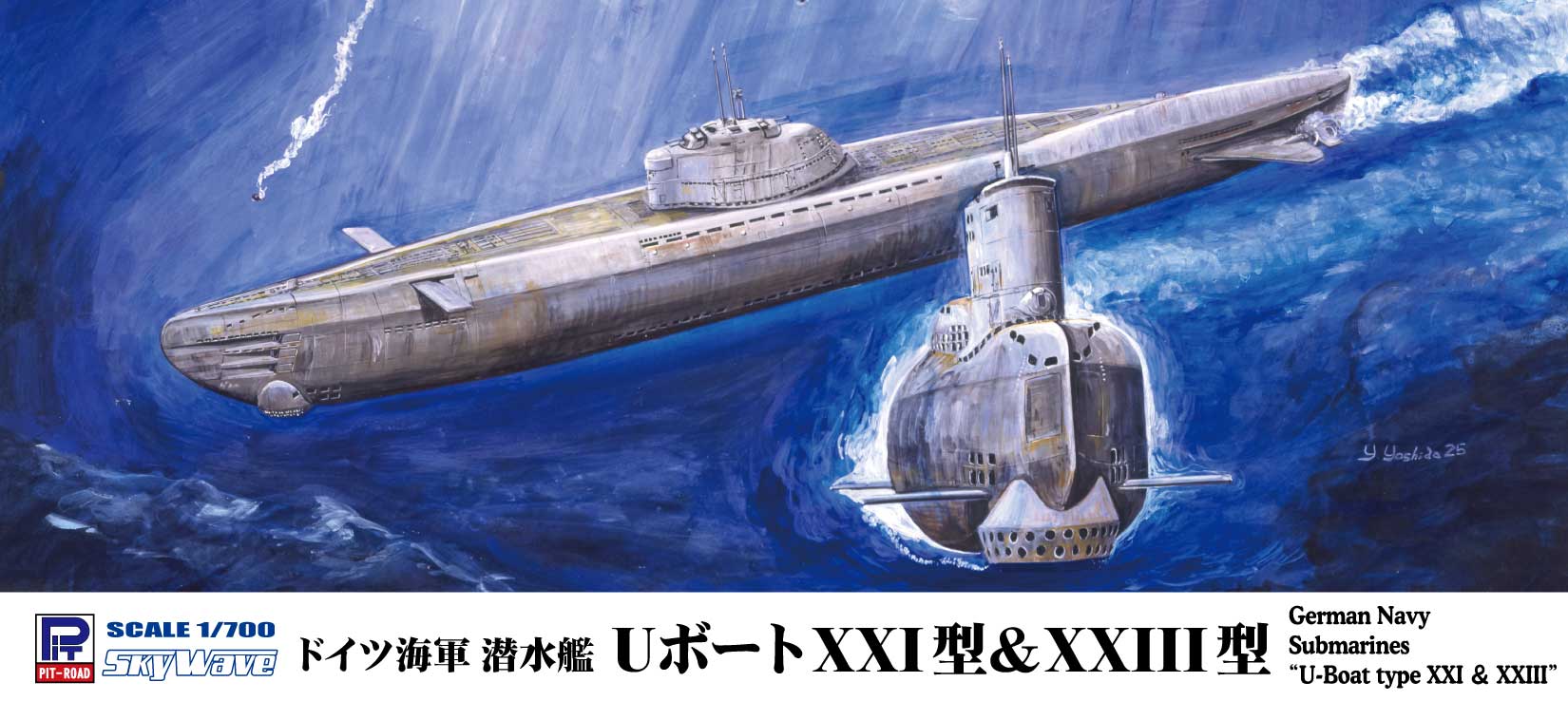 1/700 ドイツ海軍 潜水艦 Uボート XXI型＆XXIII型