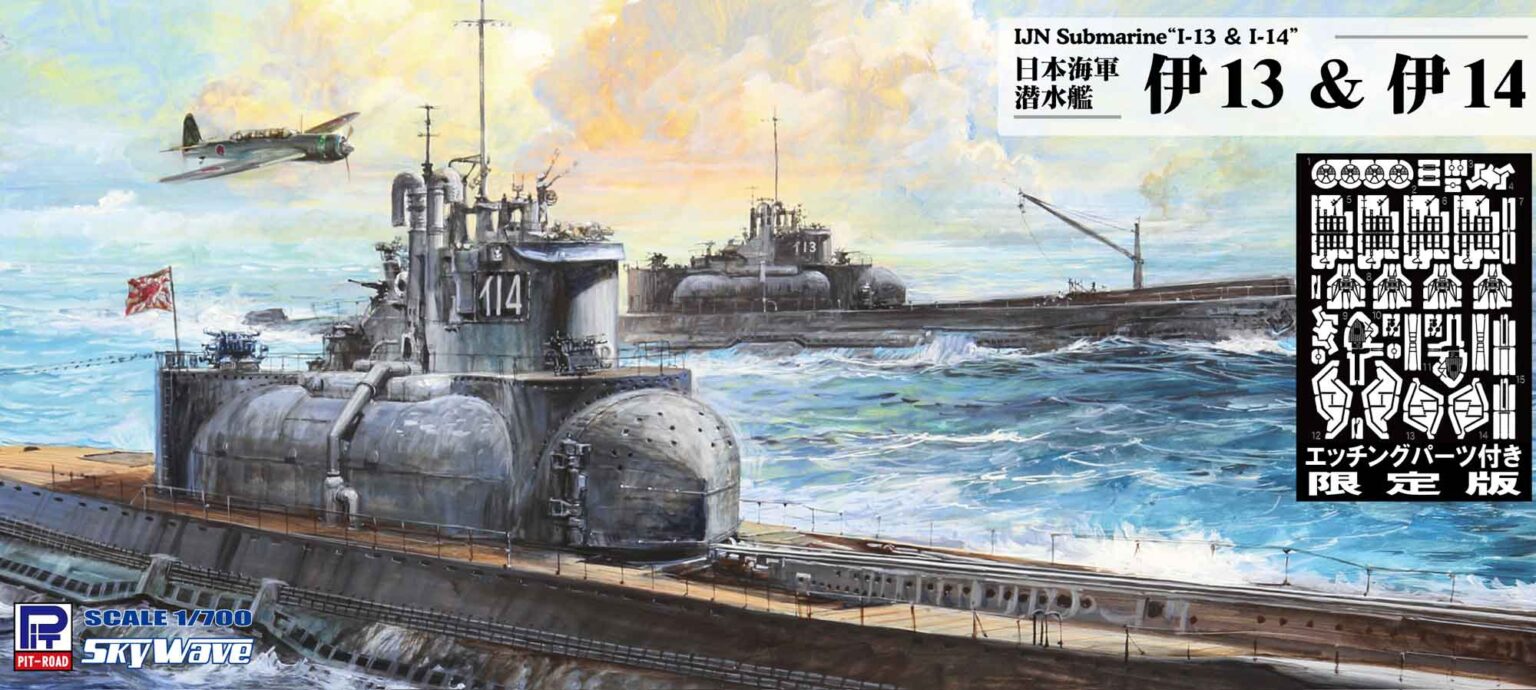 1/700 日本海軍 潜水艦 伊13 & 伊14 エッチングパーツ付き
