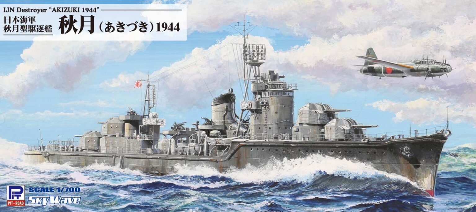 ドラゴン 1/700 アメリカ海軍イージス駆逐艦 3隻セット 模型 