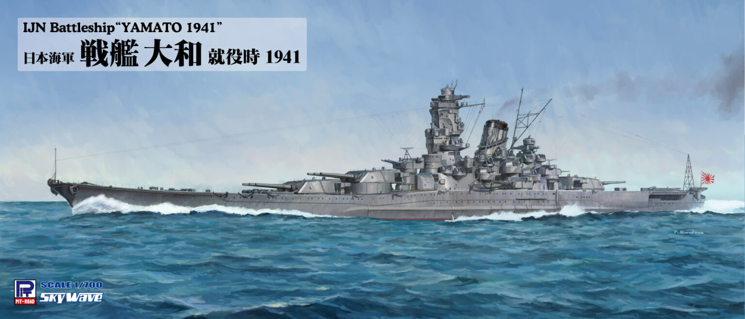 【予約する】 1/700 日本海軍 戦艦 大和 就役時 1941 【予約する】 1/700 日本海軍 戦艦 大和 就役時 1941