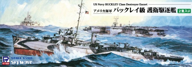 【予約する】 1/700 アメリカ海軍 バックレイ級 護衛駆逐艦(2隻入り) 【予約する】 1/700 アメリカ海軍 バックレイ級 護衛駆逐艦(2隻入り)