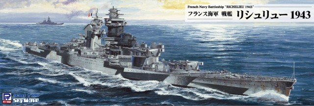 【予約する】 1/700 フランス海軍 戦艦 リシュリュー 1943 【予約する】 1/700 フランス海軍 戦艦 リシュリュー 1943