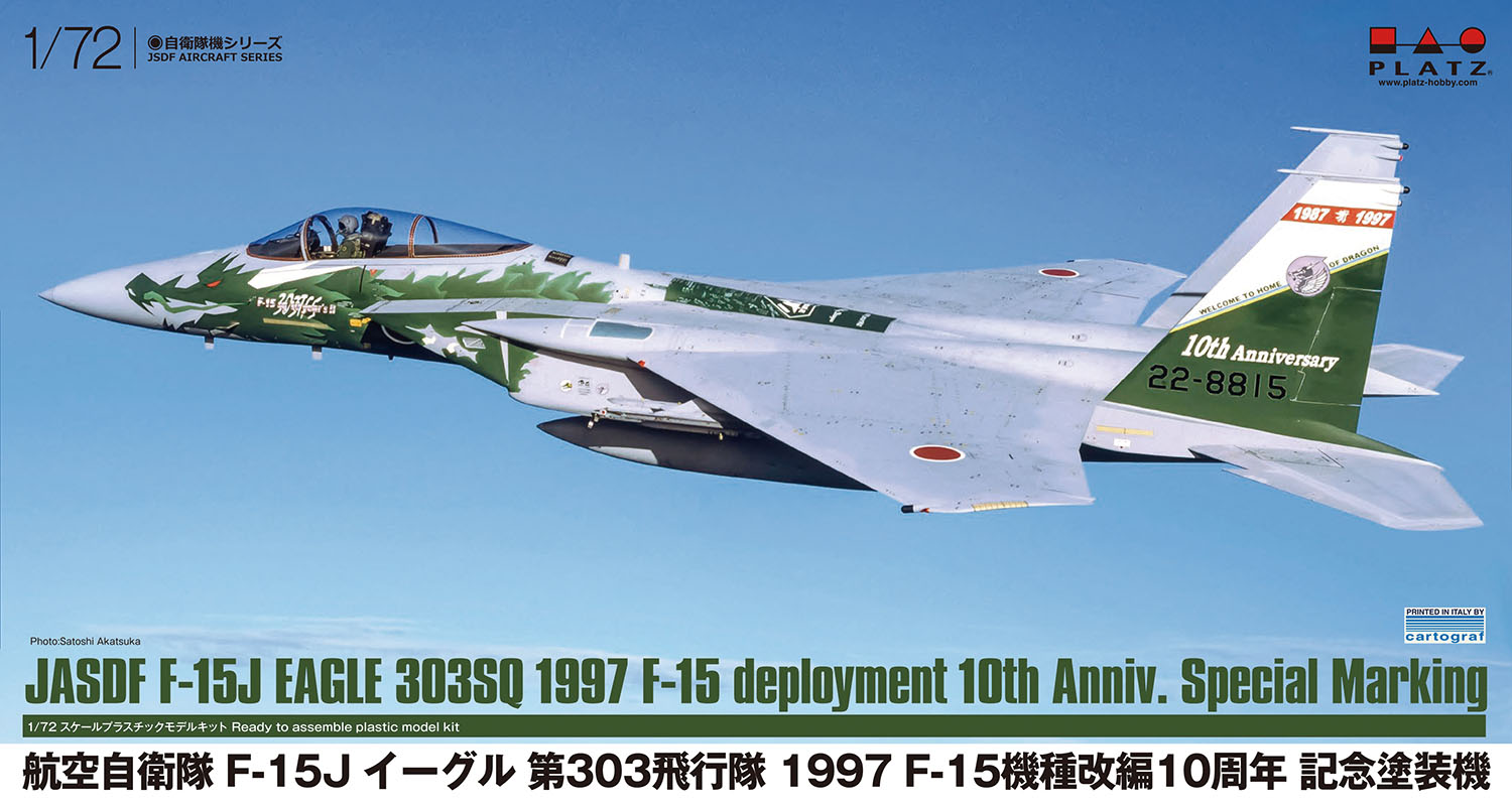 【予約する】 1/72 航空自衛隊 F-15J 第303飛行隊 1997 F-15機種改編10周年 記念塗装機 【予約する】 1/72 航空自衛隊 F-15J 第303飛行隊 1997 F-15機種改編10周年 記念塗装機