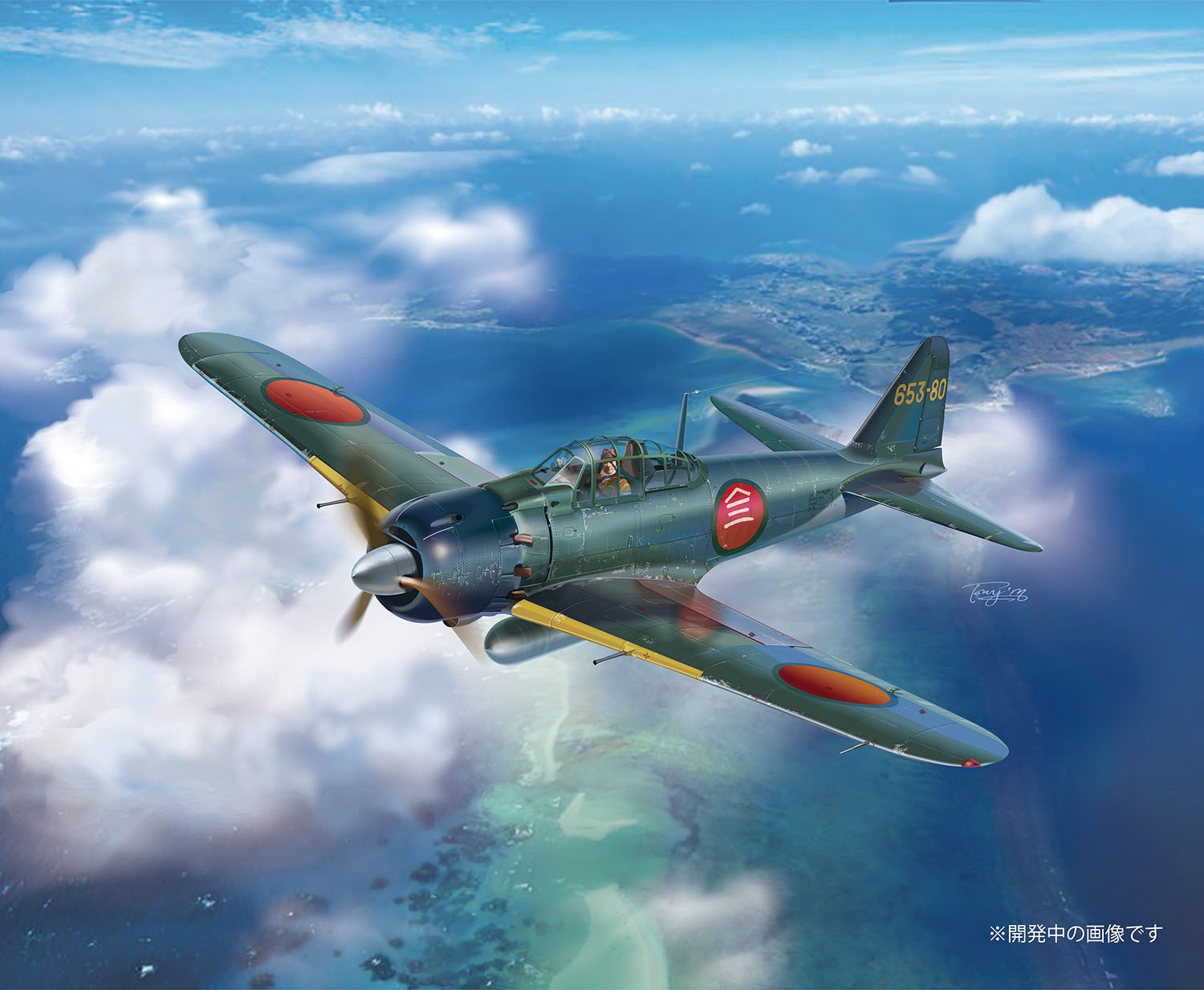 【予約する】 1/48 WW.II 日本海軍 零式艦上戦闘機 五二型甲 第653海軍航空戦隊 【予約する】 1/48 WW.II 日本海軍 零式艦上戦闘機 五二型甲 第653海軍航空戦隊
