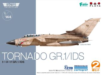 1/144 トーネードGR.1/IDS (2機セット) 1/144 トーネードGR.1/IDS (2機セット)