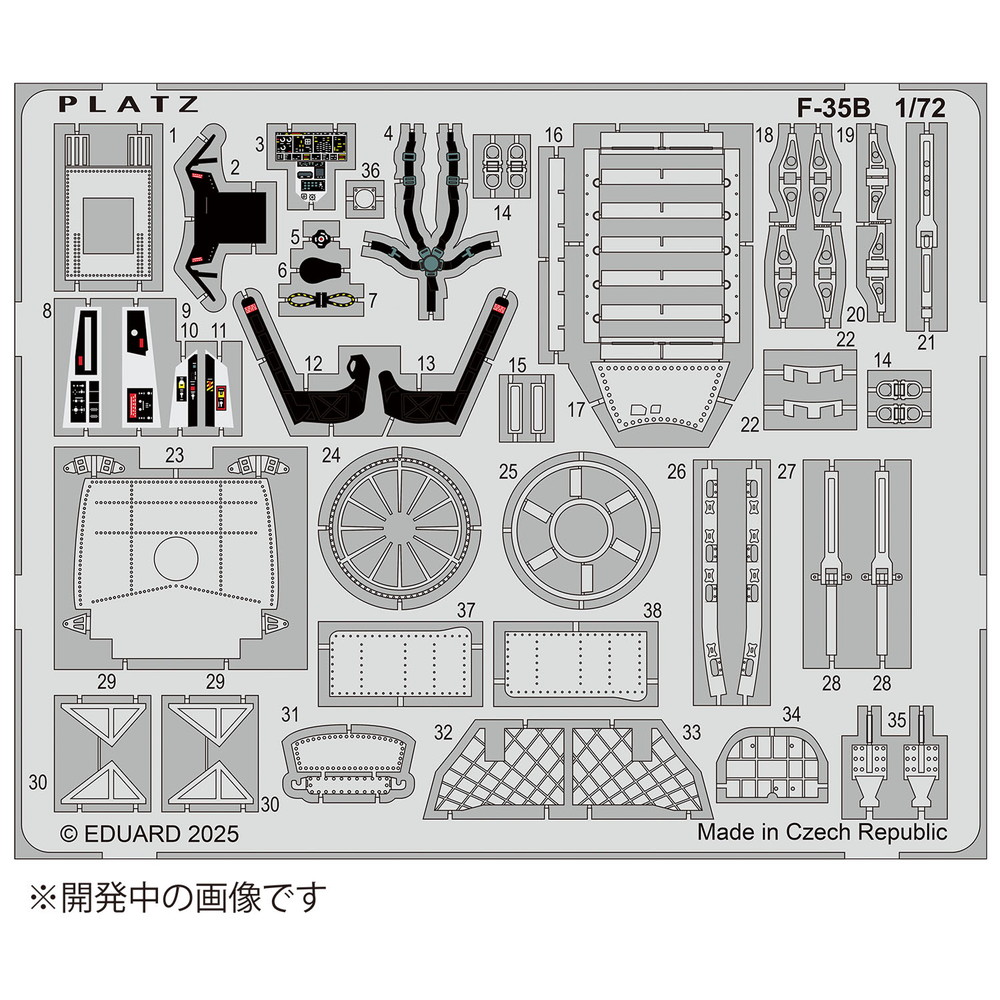 1/72 航空自衛隊 F-35B ライトニングII用 エッチングパーツ 1/72 航空自衛隊 F-35B ライトニングII用 エッチングパーツ