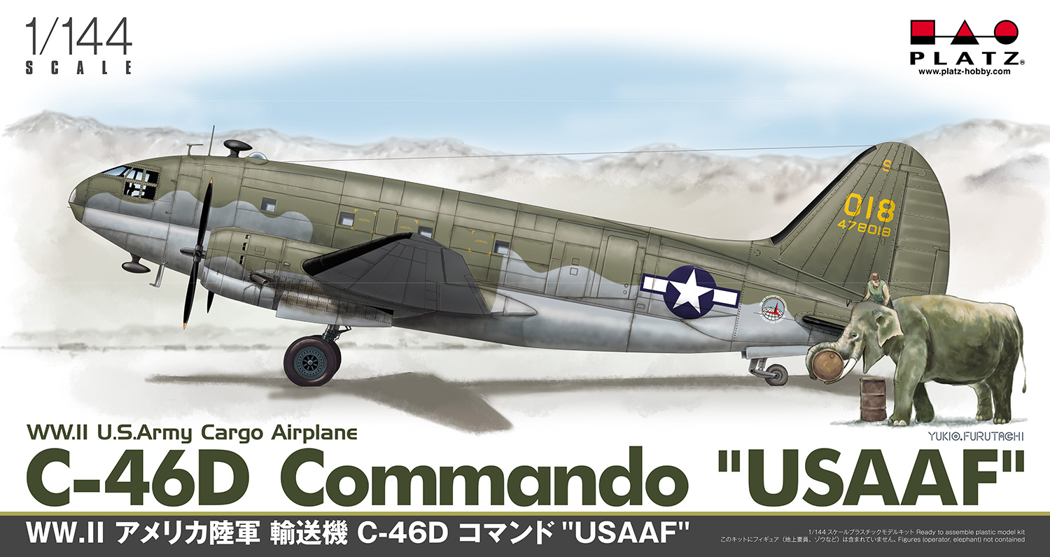 1/144 WW.II アメリカ陸軍 輸送機 C-46D コマンド “USAAF" - ウインドウを閉じる