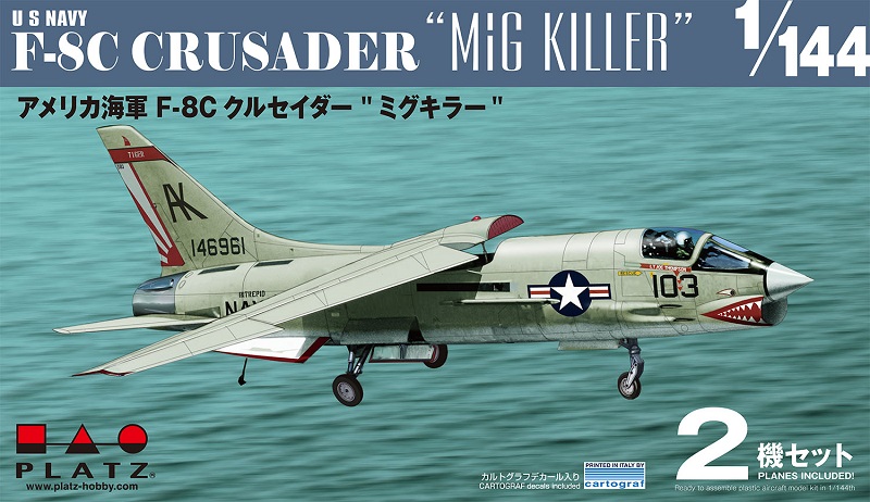 【予約する】　1/144 アメリカ空軍 F-8Cクルセイダー "ミグキラー" 2機セット