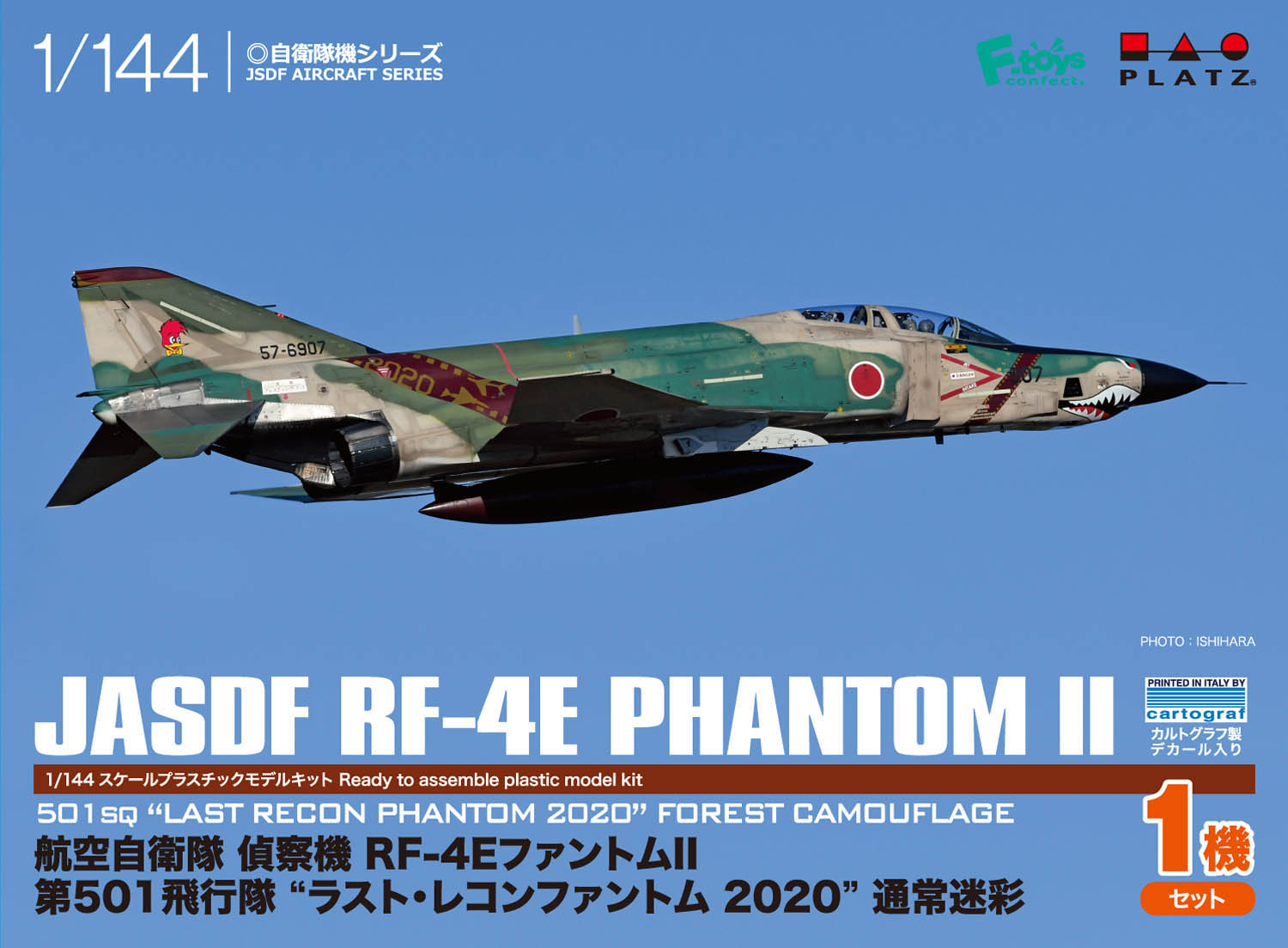1/144 航空自衛隊偵察機 RF-4EファントムII 第501飛行隊 ”ラスト・レコンファントム 2020”(通常迷彩)