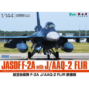 1/144 航空自衛隊 F-2A J/AAQ-2 FLIR装備機