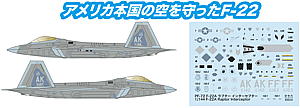 1/144 アメリカ空軍 F-22ラプター インターセプターミッション