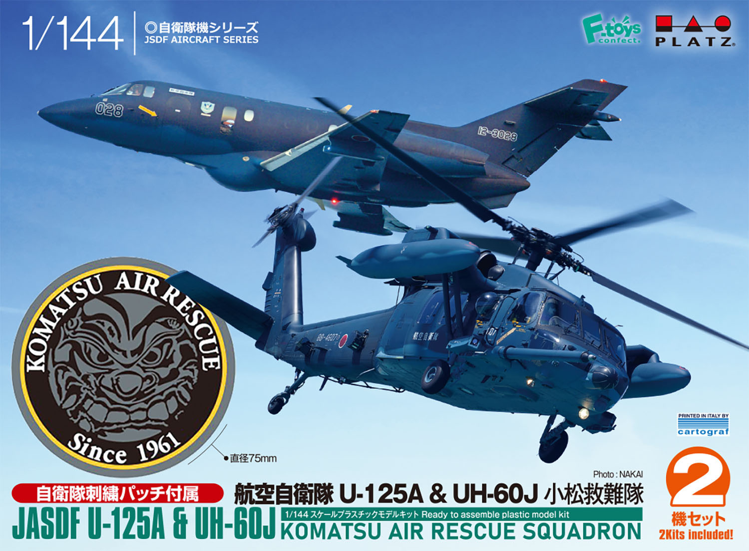 1/144 航空自衛隊 U-125/UH-60J 小松救難隊 自衛隊刺繍パッチ付属