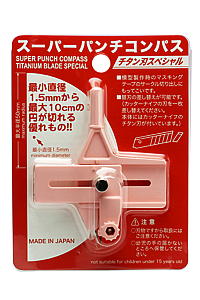 スーパーパンチコンパス チタン刃スペシャル 限定いちご色 スーパーパンチコンパス チタン刃スペシャル 限定いちご色