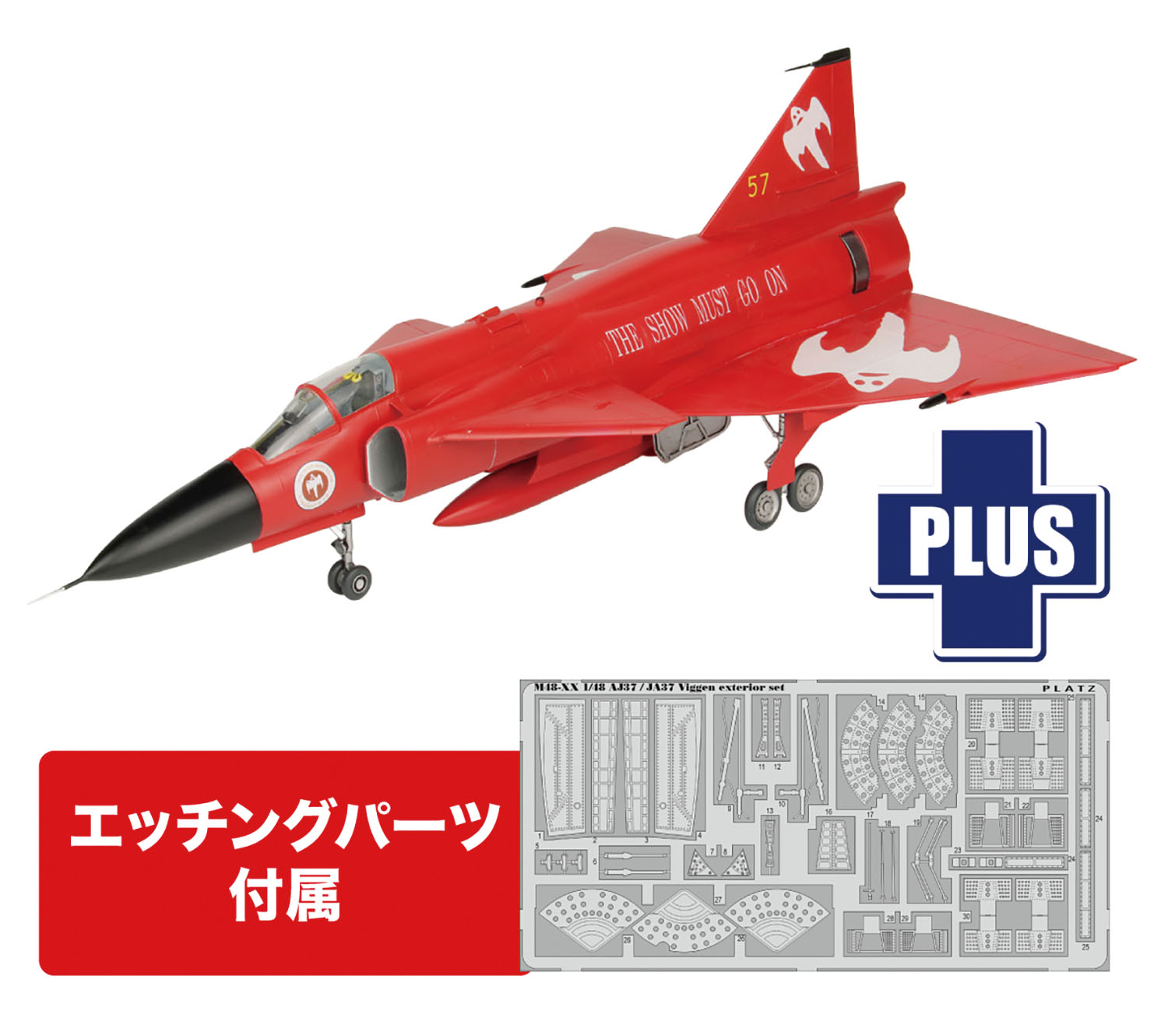 【予約する】 1/48 スウェーデン空軍 AJS37 ビゲン 'レッドビゲン' 第10航空団解散記念塗装機 エッチングパーツ付属 【予約する】 1/48 スウェーデン空軍 AJS37 ビゲン 'レッドビゲン' 第10航空団解散記念塗装機 エッチングパーツ付属