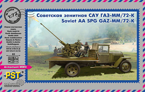 1/72　露・72-K25mm対空砲車載GAZ-MM・1943年型