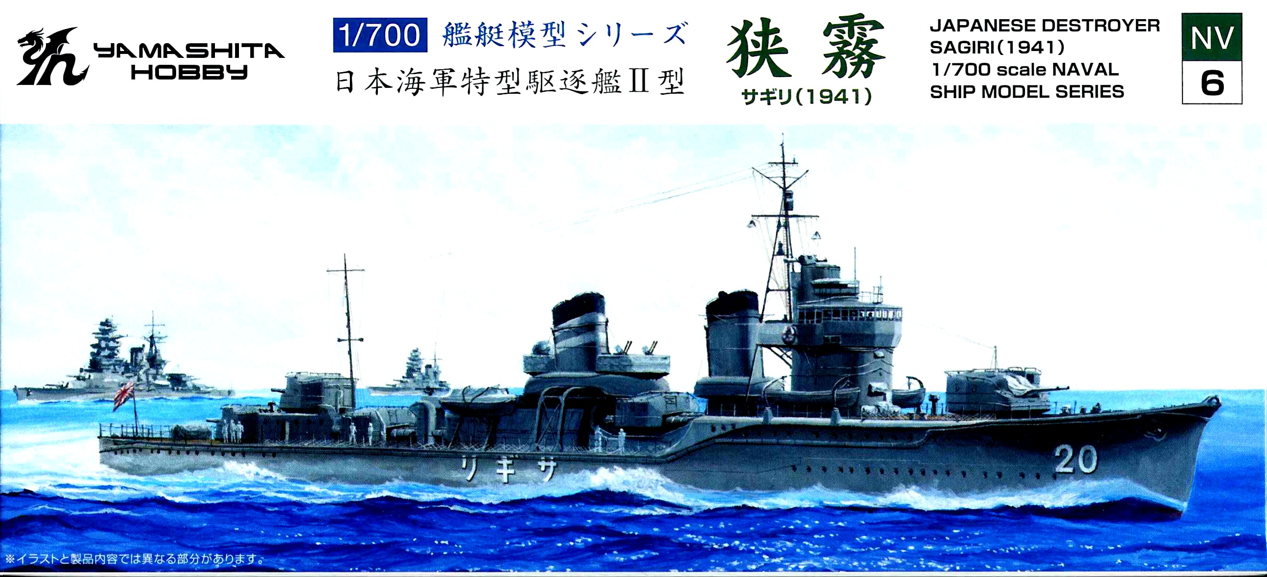1 700 NVE5 プラモデル エッチングパーツ付 橘 駆逐艦