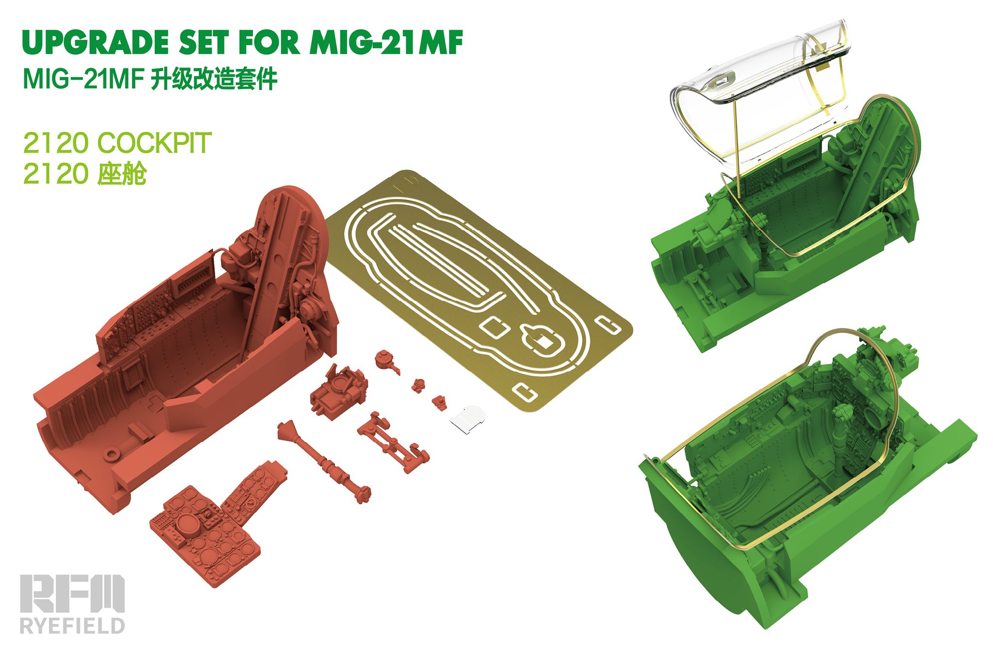 【予約する】 1/48 MiG-21MF用コックピット 【予約する】 1/48 MiG-21MF用コックピット