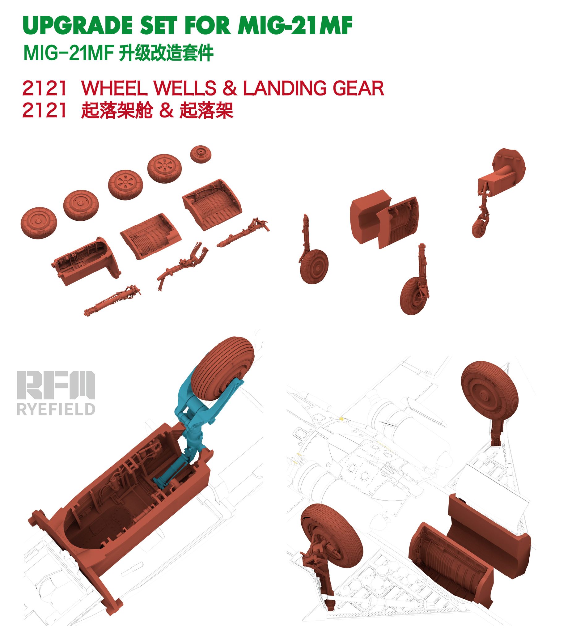 【予約する】 1/48 MiG-21MF用着陸装置 & ホイールベイ 【予約する】 1/48 MiG-21MF用着陸装置 & ホイールベイ