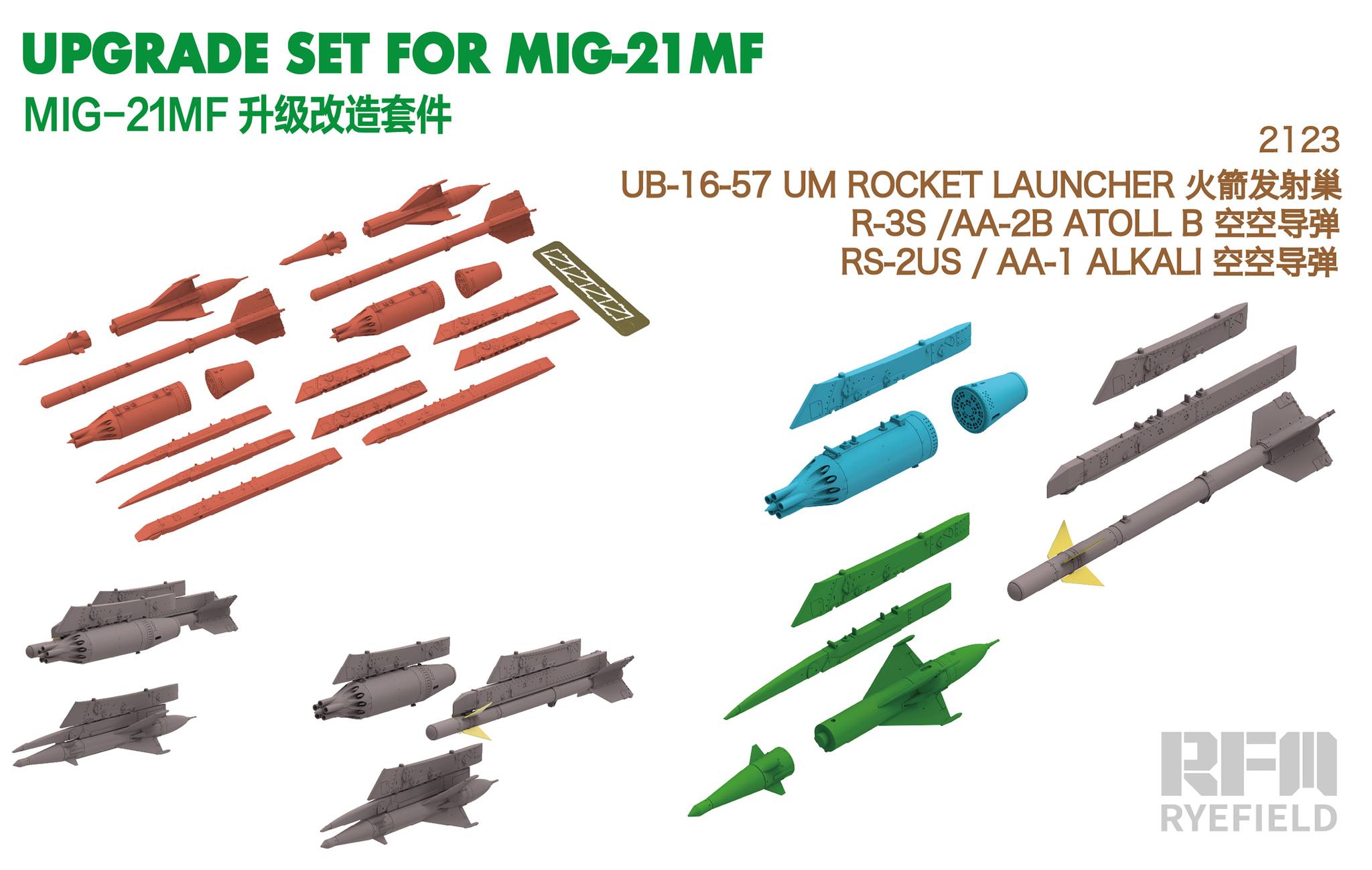 【予約する】 1/48 MiG-21MF用武装セット 【予約する】 1/48 MiG-21MF用武装セット
