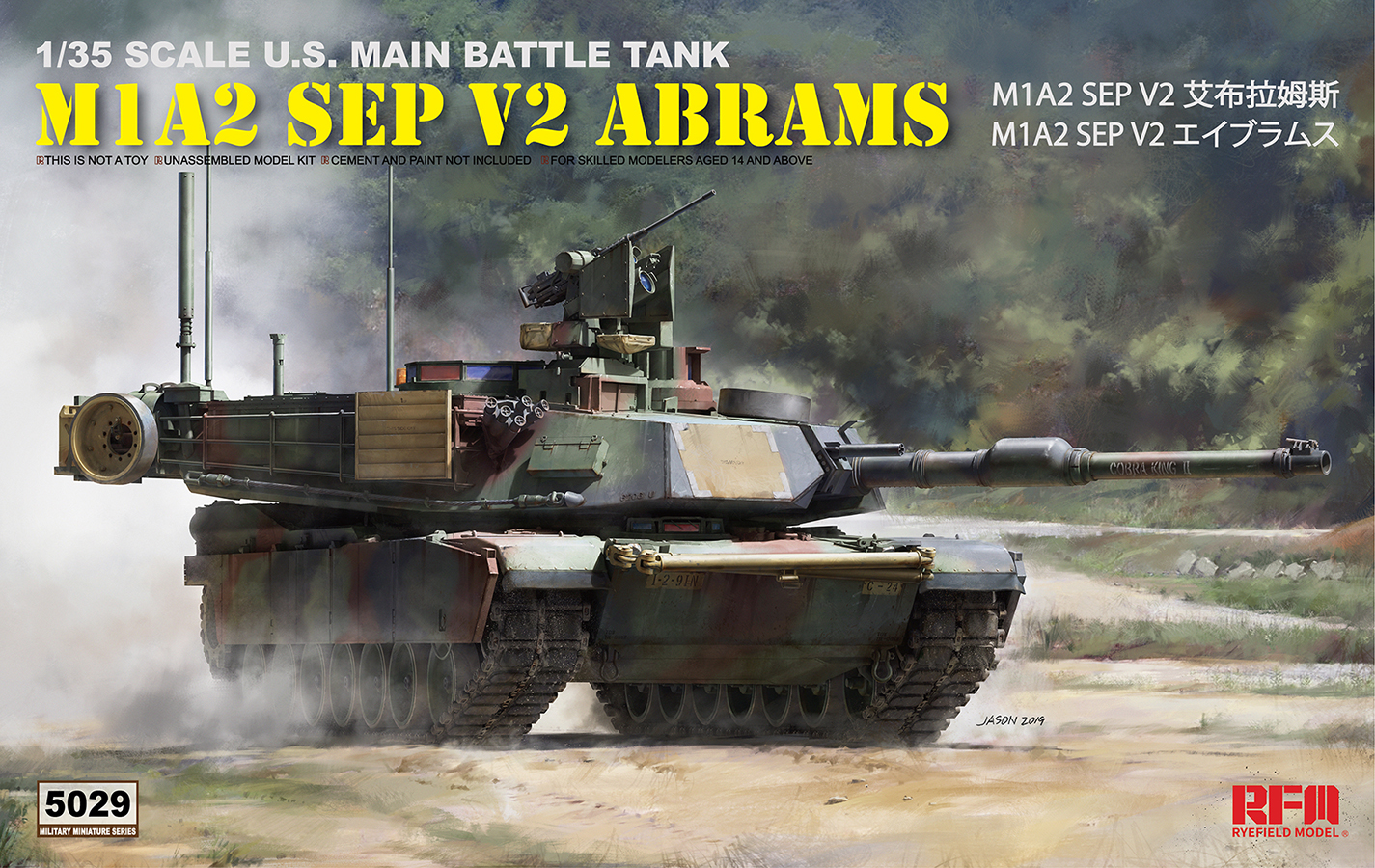 【予約する】 1/35 M1A2 SEP V2 エイブラムス 【予約する】 1/35 M1A2 SEP V2 エイブラムス