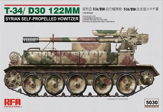 1/35 T-34/D-30 122mm自走砲 シリア軍