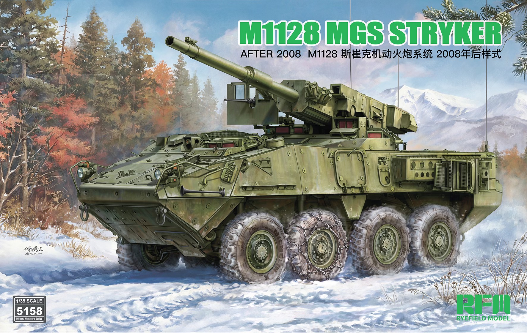 【予約する】 1/35 M1128 ストライカーMGS (2008年以降型) 【予約する】 1/35 M1128 ストライカーMGS (2008年以降型)