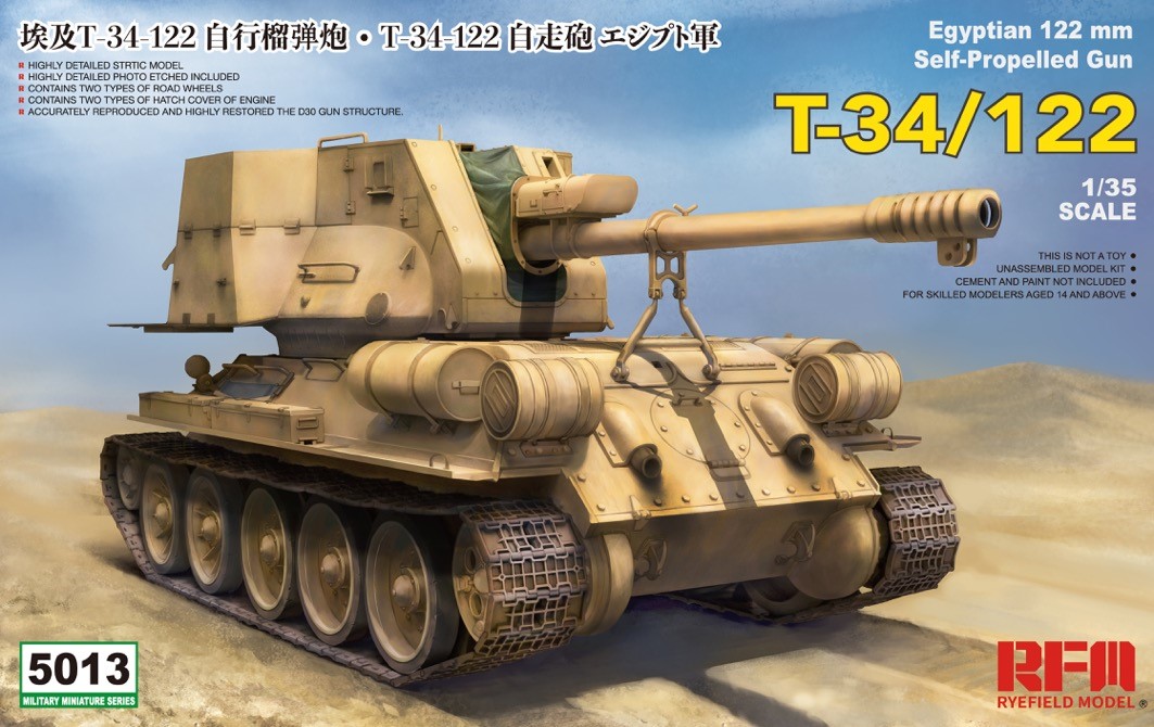1/35 エジプト軍 T-34-122 自走砲
