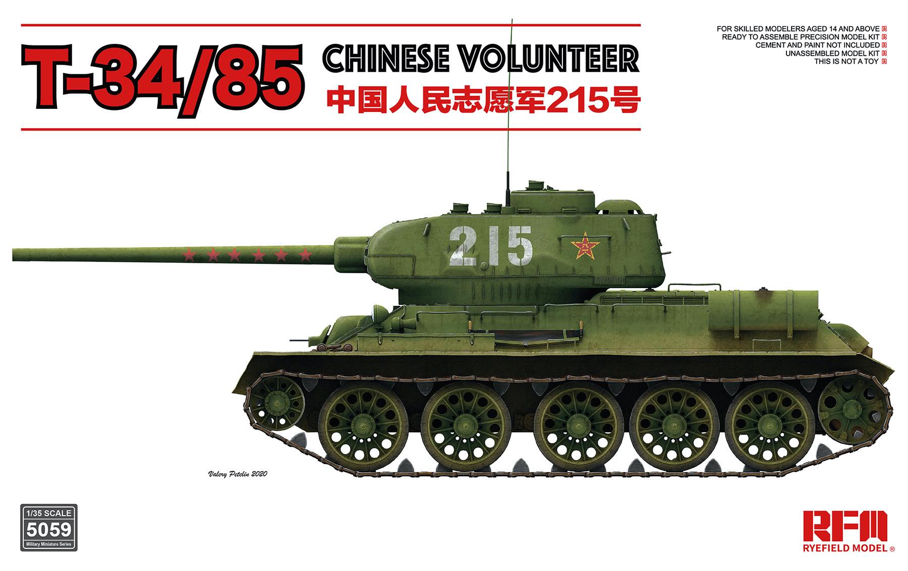 1/35 T-34/85 第183工場中国人民志願軍