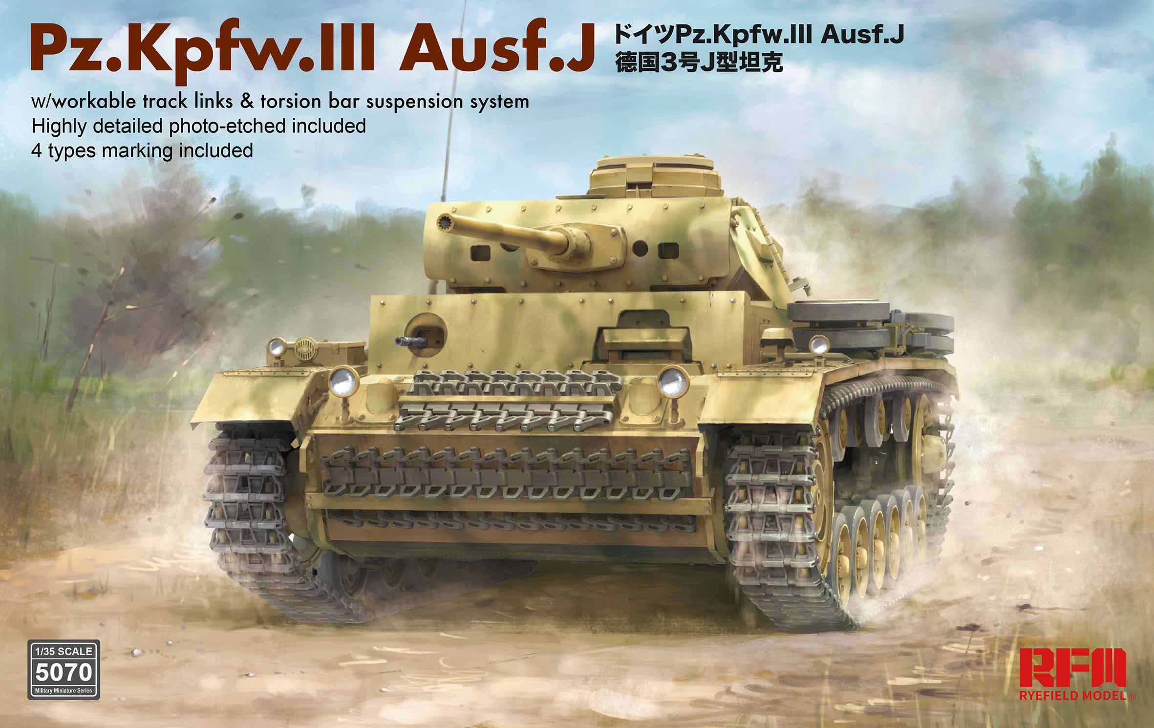 1/35 III号戦車J型w/連結組立可動式履帯