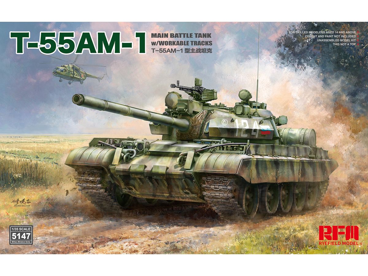 1/35 T-55AM-1 主力戦車 w/可動式履帯 1/35 T-55AM-1 主力戦車 w/可動式履帯