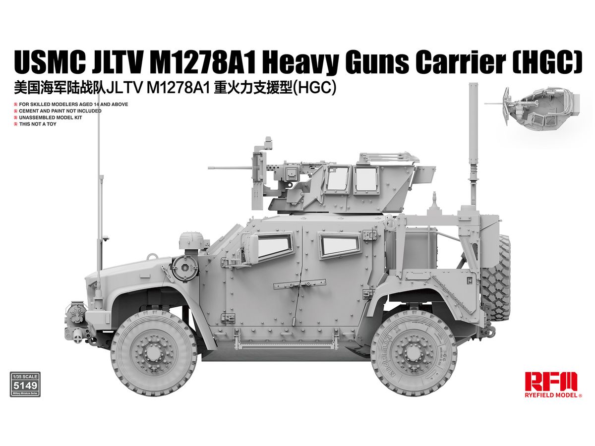 1/35 米海兵隊 JLTV M1278A1 HGC (重火力支援型) 1/35 米海兵隊 JLTV M1278A1 HGC (重火力支援型)
