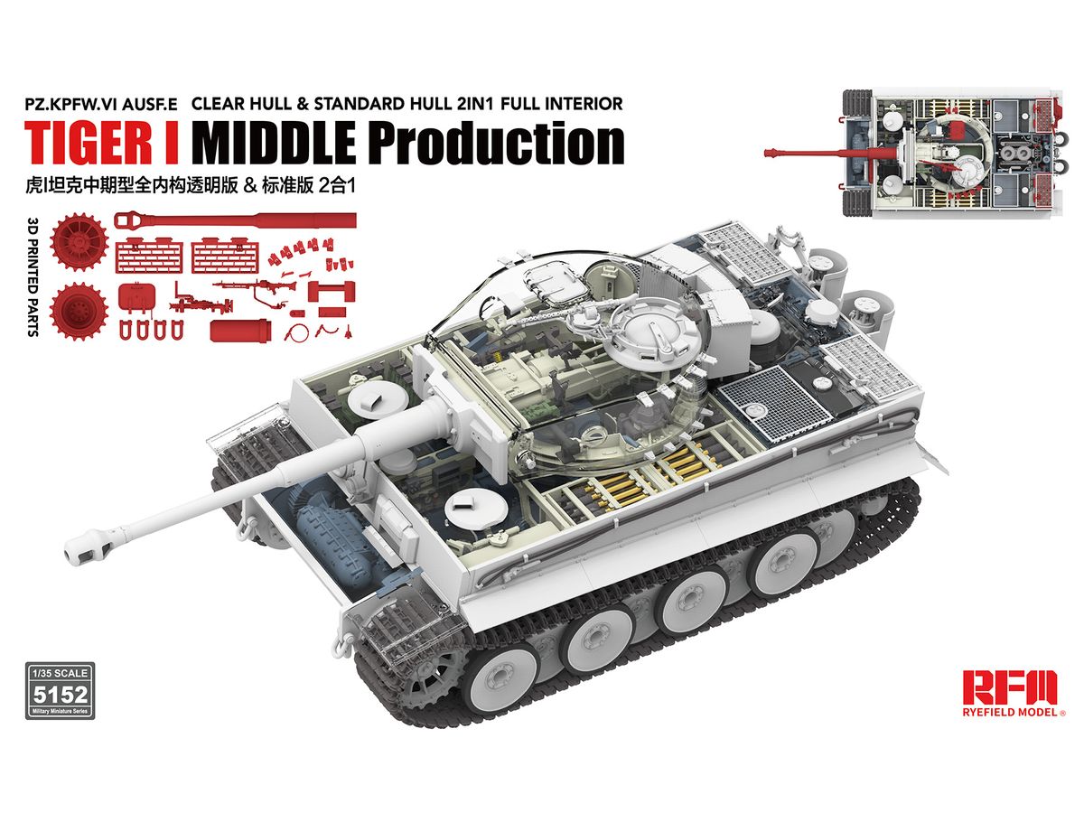【予約する】 1/35 タイガーI 重戦車 中期型 w/フルインテリア (クリア & 通常車体パーツ、連結組立可動式履帯) 【予約する】 1/35 タイガーI 重戦車 中期型 w/フルインテリア (クリア & 通常車体パーツ、連結組立可動式履帯)