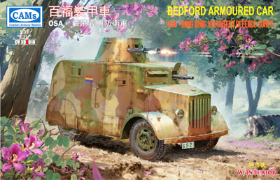 【予約する】 1/35 ベッドフォード装甲車OSA・インテリア付 【予約する】 1/35 ベッドフォード装甲車OSA・インテリア付