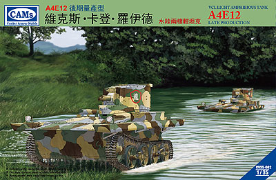 1/35　中・VCLビッカーズ水陸両用軽戦車Ａ４Ｅ１２後期型