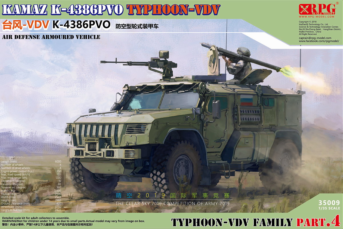 1/35　ロシア 装輪装甲車 タイフーン VDV K-4386 PVO