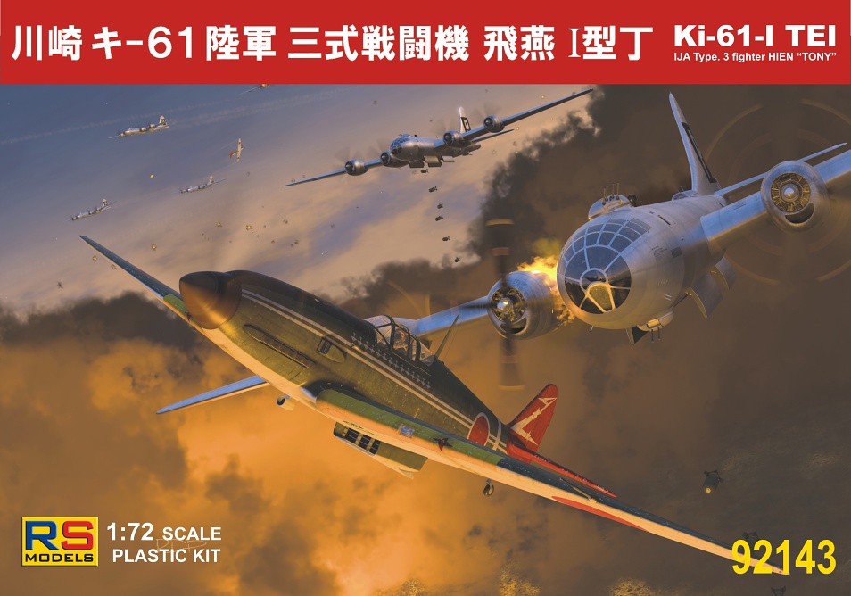 1/72　川崎 キ-61 三式戦闘機 飛燕I型丁 （第244戦隊）