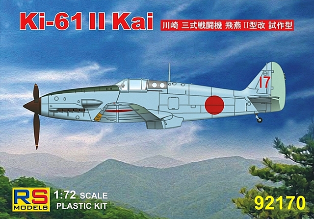 1/72 飛燕 ｷｰ61-II型改　試作型