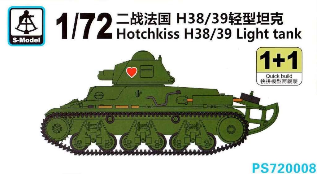 1/72　フランス H38/39軽戦車