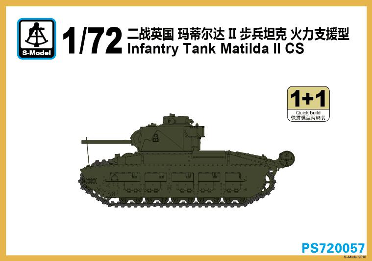 1/72 イギリス歩兵戦車マチルダII CS 1/72 イギリス歩兵戦車マチルダII CS