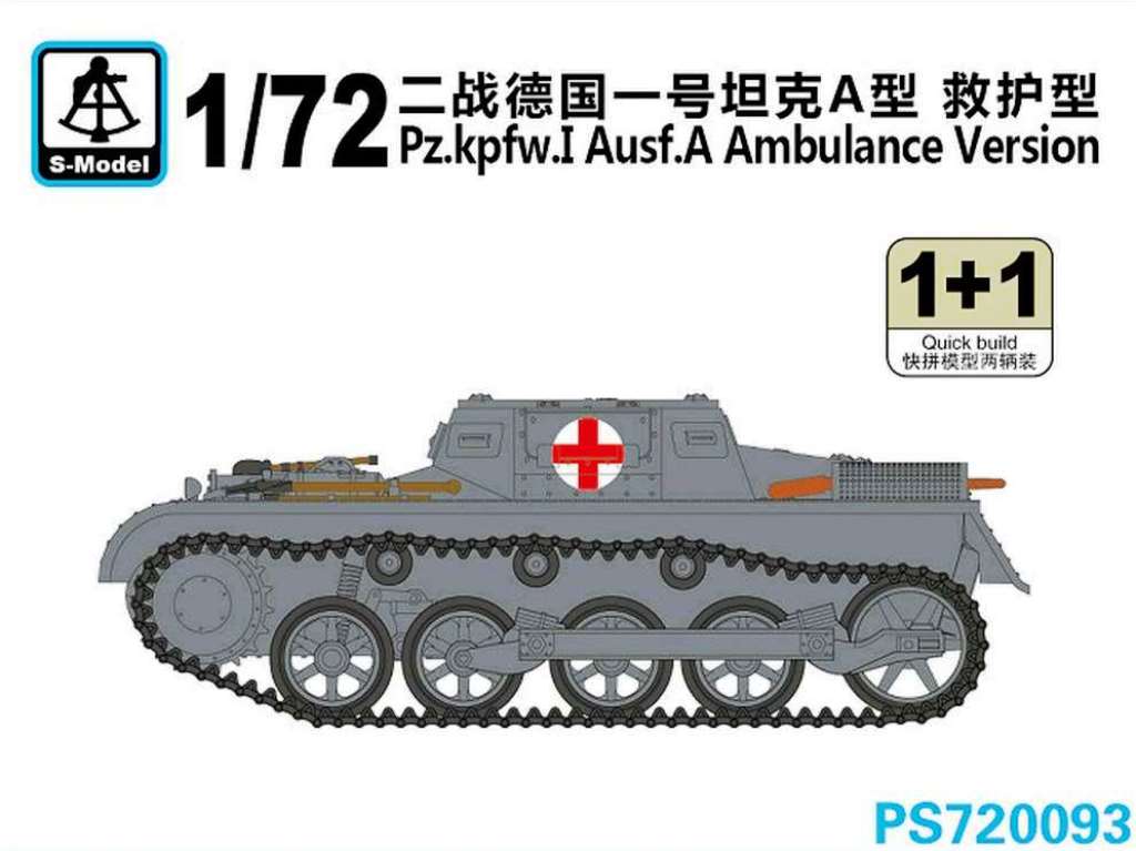 1/72　ドイツ I号戦車 救急型